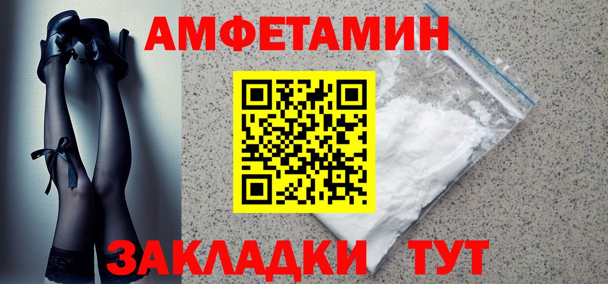 Амфетамин VHQ Красноярск