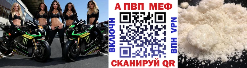 А ПВП Crystall Красноярск