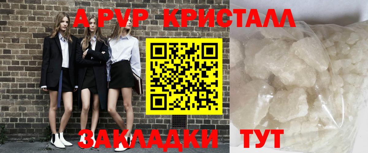 Alpha PVP СК КРИС Красноярск