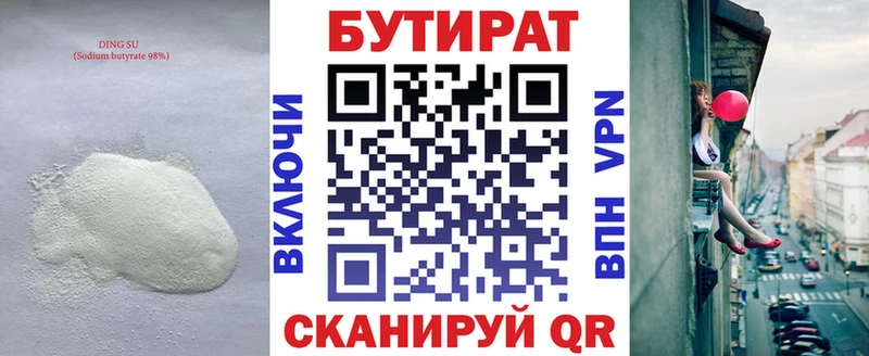 omg сайт Красноярск БУТИРАТ GHB