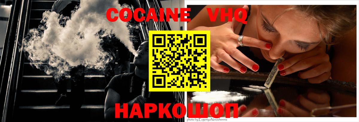 COCAIN FishScale Красноярск