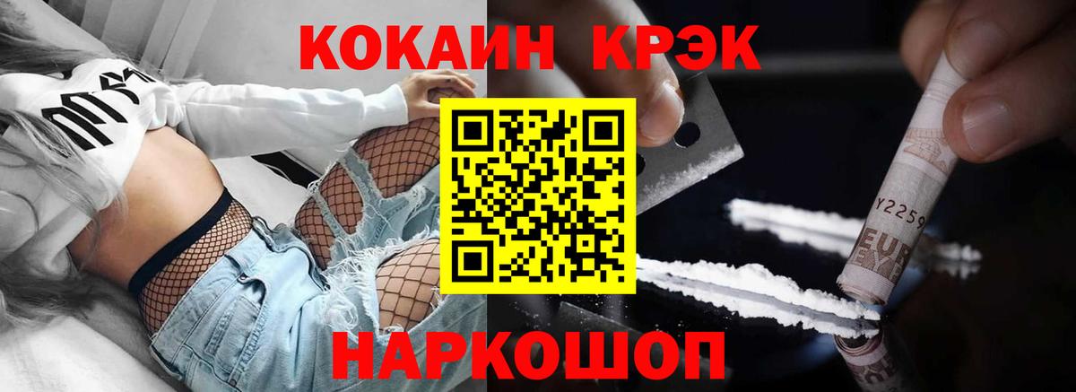 Кокаин VHQ  COCAIN Колумбийский  Вход с VPN  Красноярск 