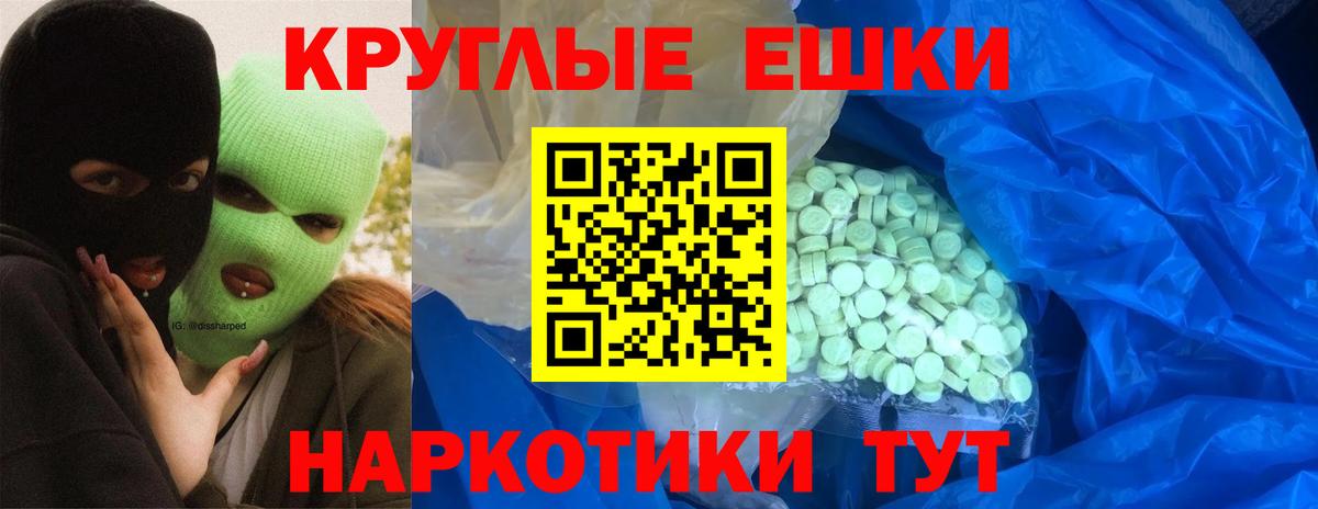 Красноярск  Экстази XTC  Экстази  Вход с VPN 