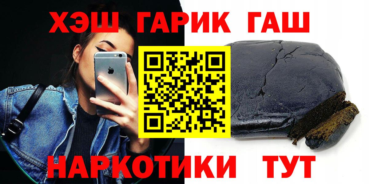 ГАШИШ ice o lator Красноярск