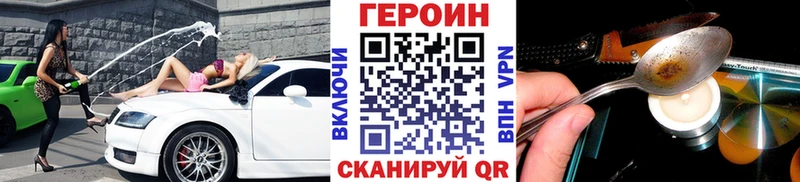 Героин герыч  Красноярск 