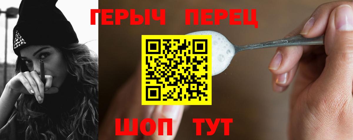 Героин хмурый  Вход с VPN  ГЕРОИН  Красноярск 