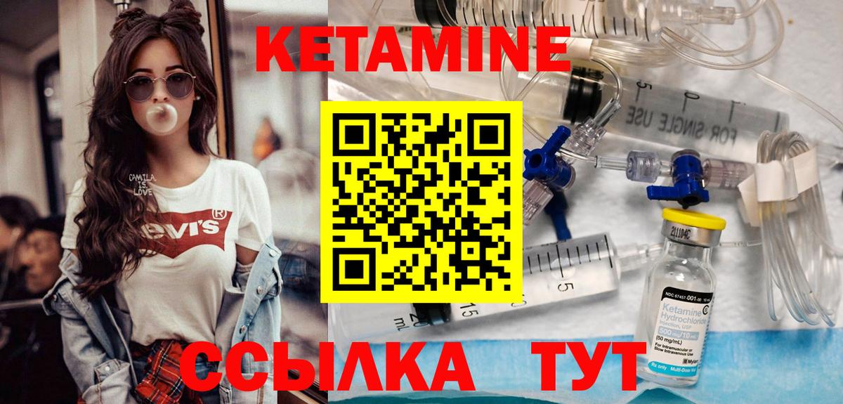 КЕТАМИН ketamine  КЕТАМИН VHQ  Вход с VPN  Красноярск 