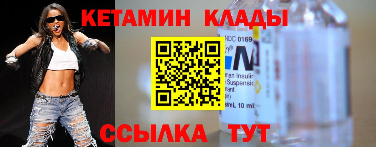 КЕТАМИН ketamine Красноярск