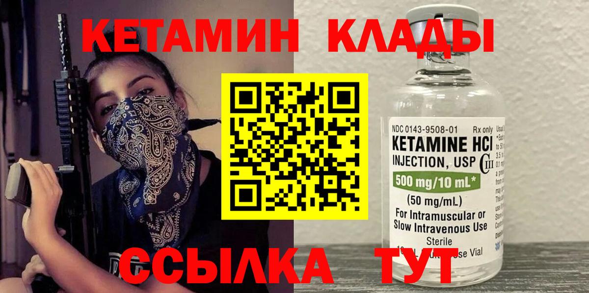 КЕТАМИН ketamine  Красноярск 