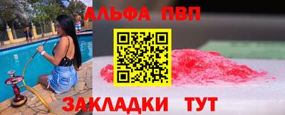 бутик Бийск