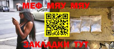 мяу мяу кристалл Берёзовский