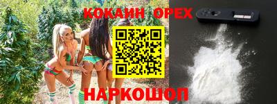 кокаин VHQ Волжский