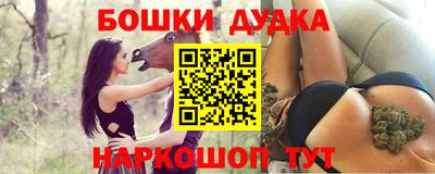 бутик Бийск