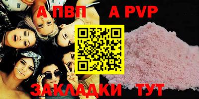 бутик Бийск