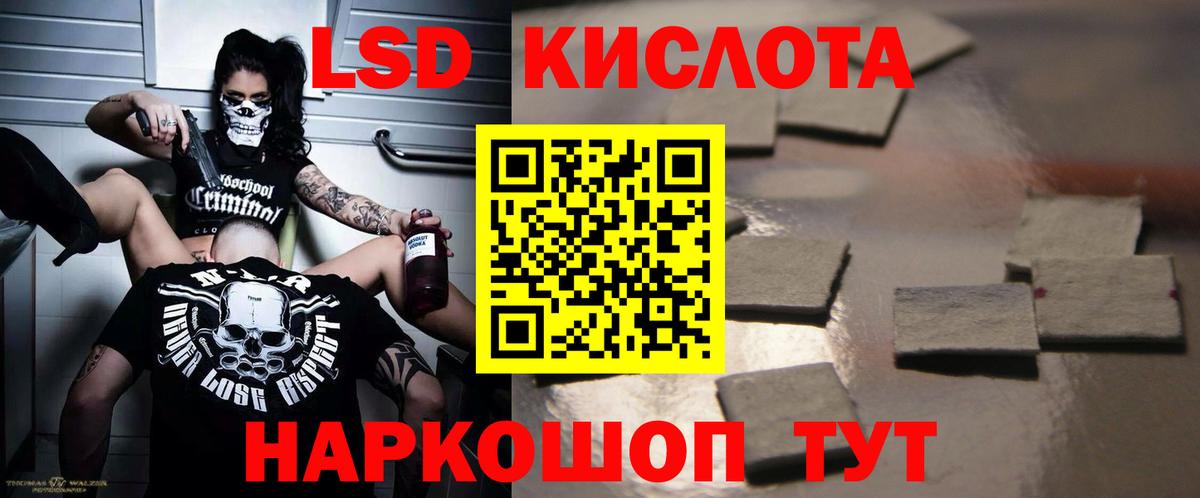 LSD-25 экстази ecstasy Красноярск