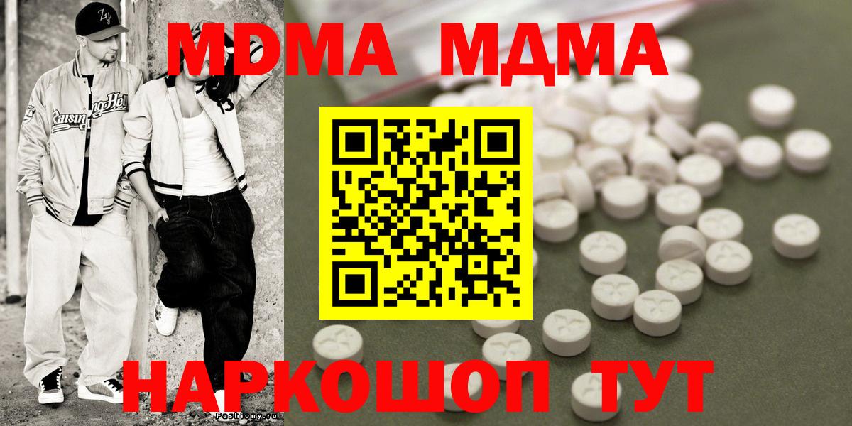 Красноярск  МДМА Molly  МДМА молли  Вход с VPN 