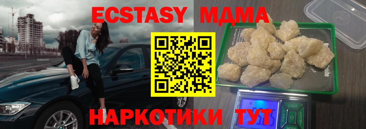 МДМА молли  Красноярск 