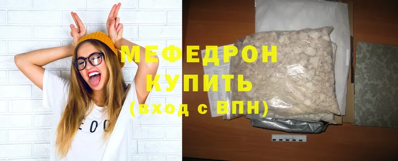 МЕФ мяу мяу  shop состав  Красноярск 