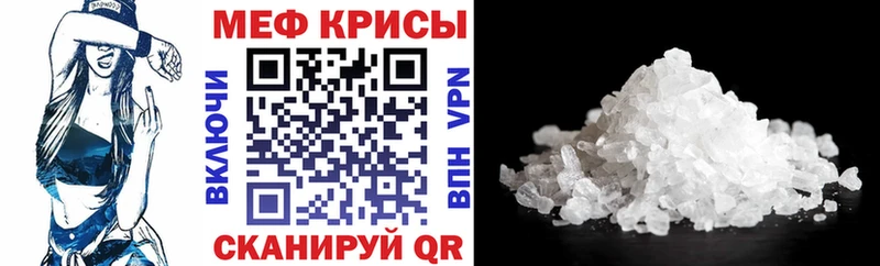цены Красноярск Меф 4 MMC