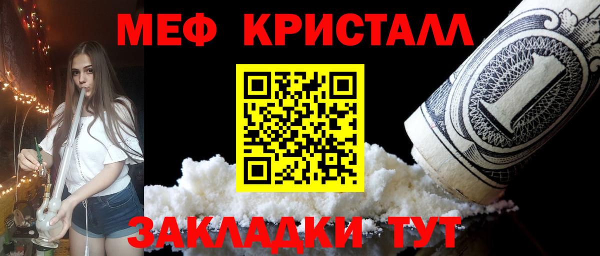Красноярск  Мефедрон  Вход с VPN  Меф мука 