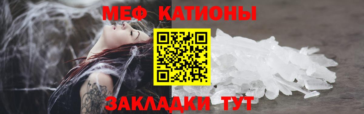 Мефедрон кристаллы Красноярск