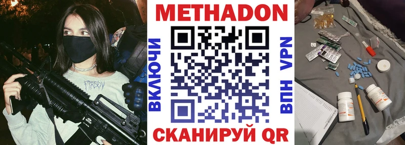 МЕТАДОН VHQ  закладка  Красноярск 