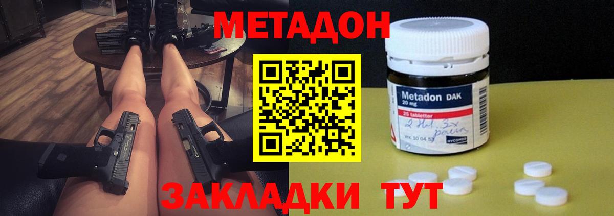 Красноярск  Метадон белоснежный  мориарти клад  Вход с VPN 