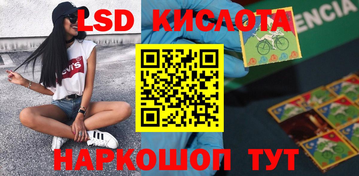 Красноярск  Марки 25I-NBOMe 1500мкг  Вход с VPN 