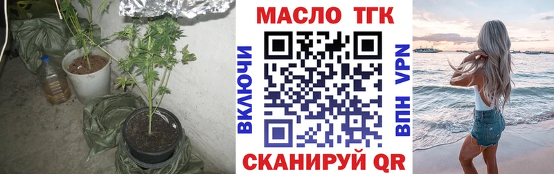 ТГК THC oil  Красноярск 