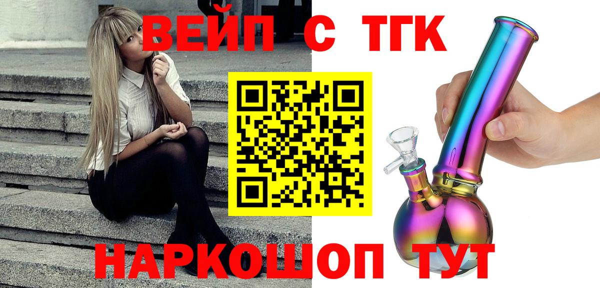 Дистиллят ТГК гашишное масло Красноярск